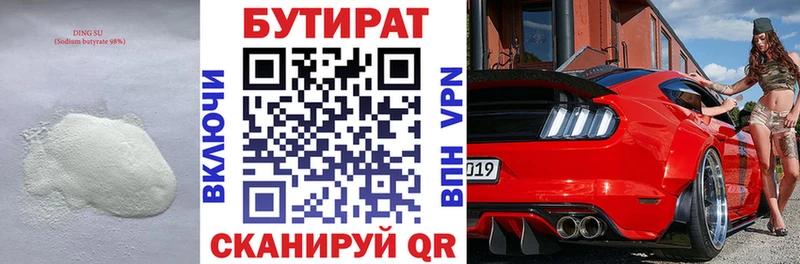 Бутират 99%  ОМГ ОМГ ссылки  Вологда 