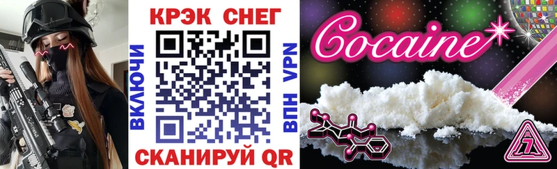 Кокаин 99%  Вологда 
