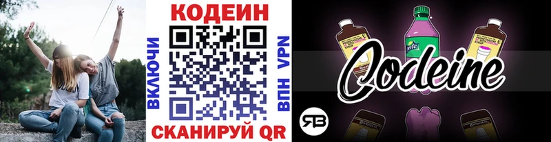 Кодеиновый сироп Lean Purple Drank  купить наркоту  Вологда 