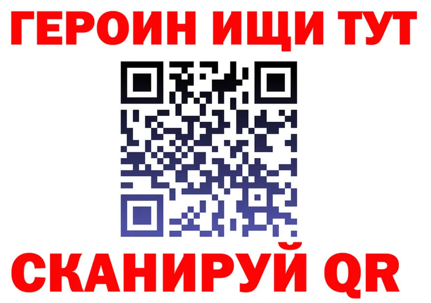 ГЕРОИН хмурый рабочий сайт площадка гидра Вологда