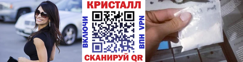 Первитин кристалл  цена наркотик  blacksprut ссылка  Вологда 
